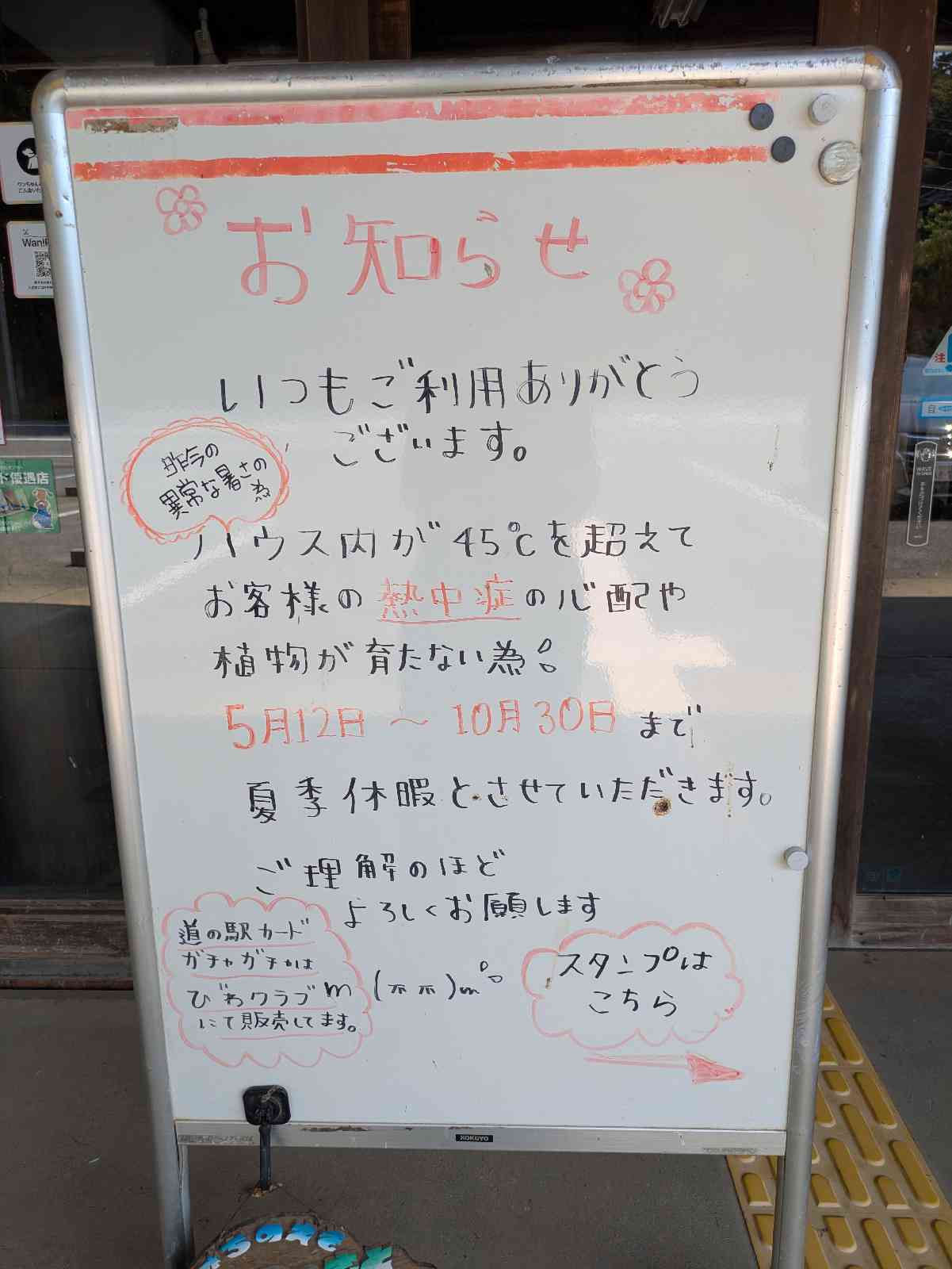 道の駅 おおつの里の写真