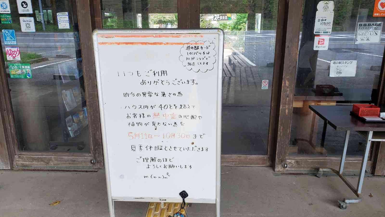 道の駅 おおつの里の写真