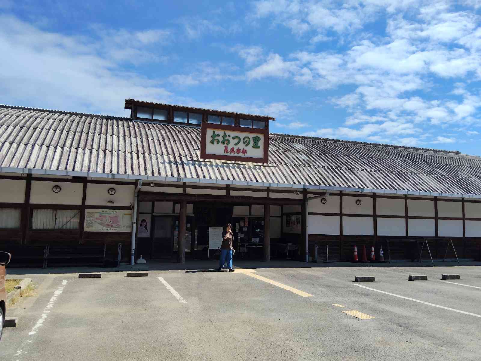 道の駅 おおつの里の写真