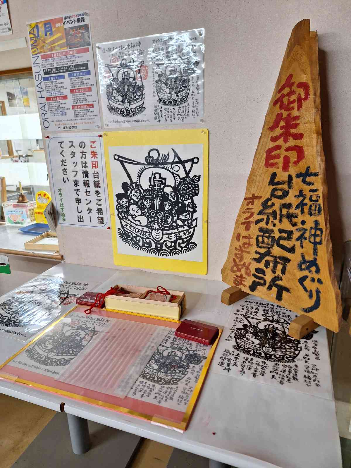 道の駅 オライはすぬまの写真（2枚目）