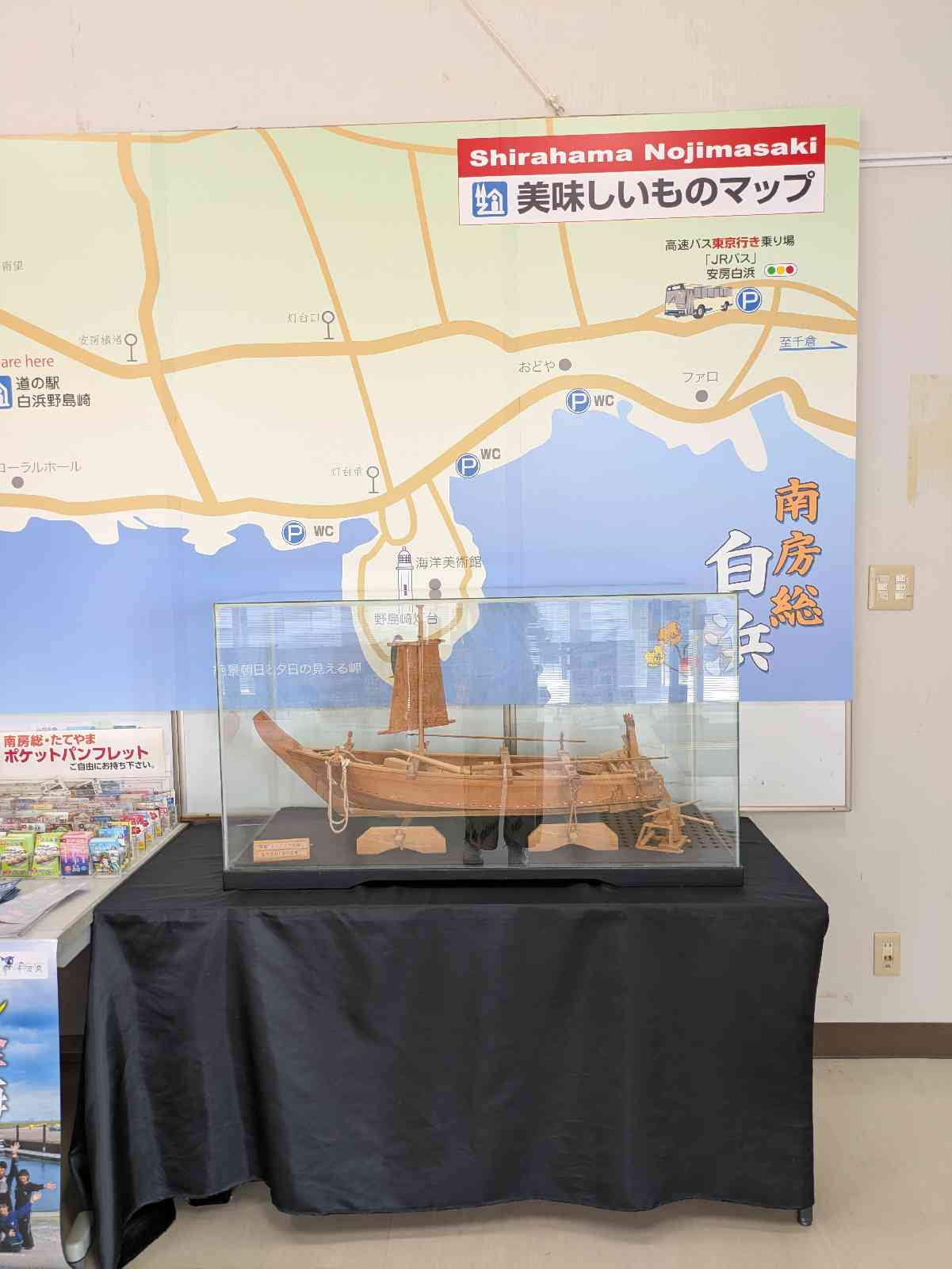 道の駅 白浜野島崎の写真