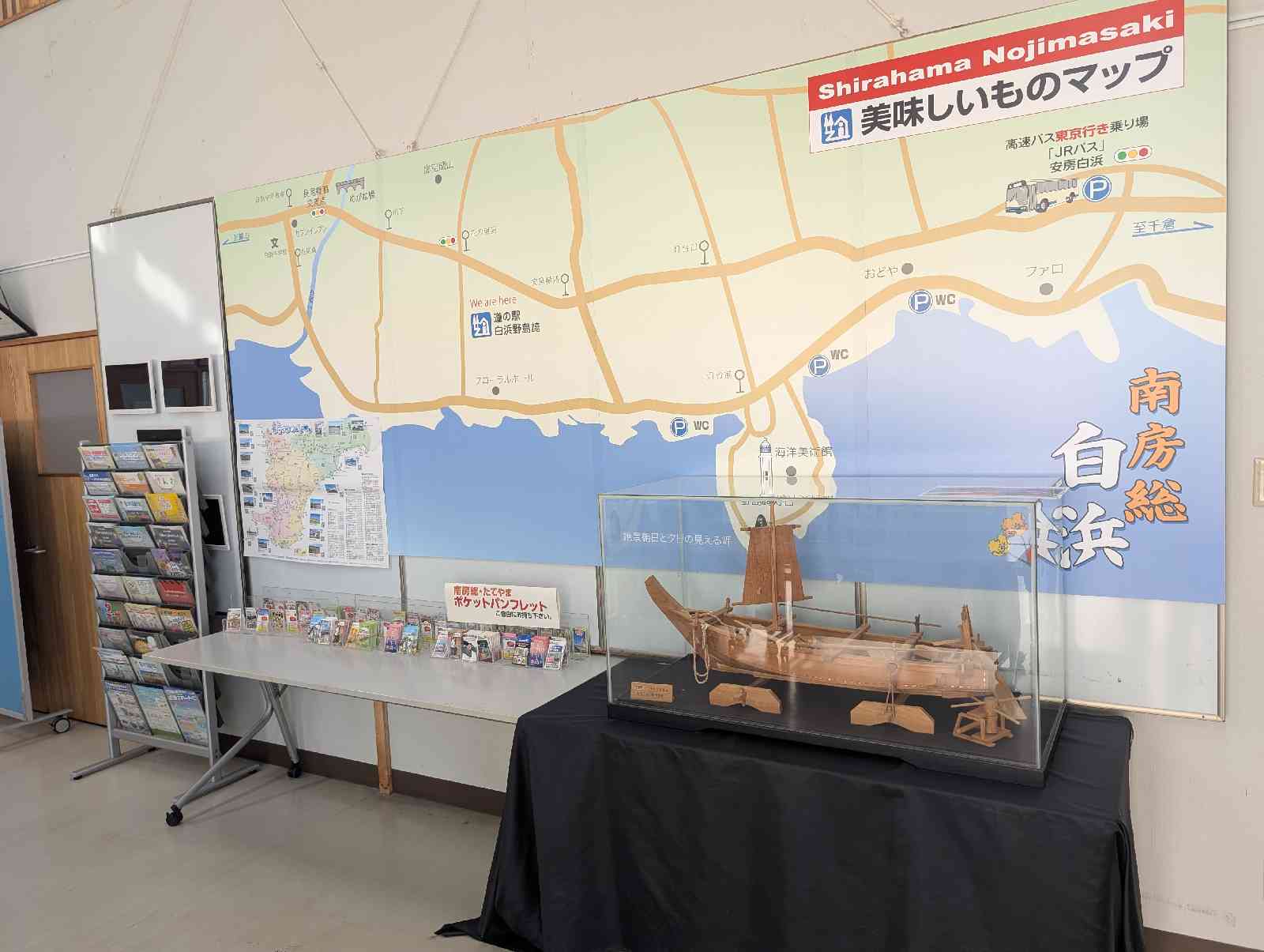 道の駅 白浜野島崎の写真