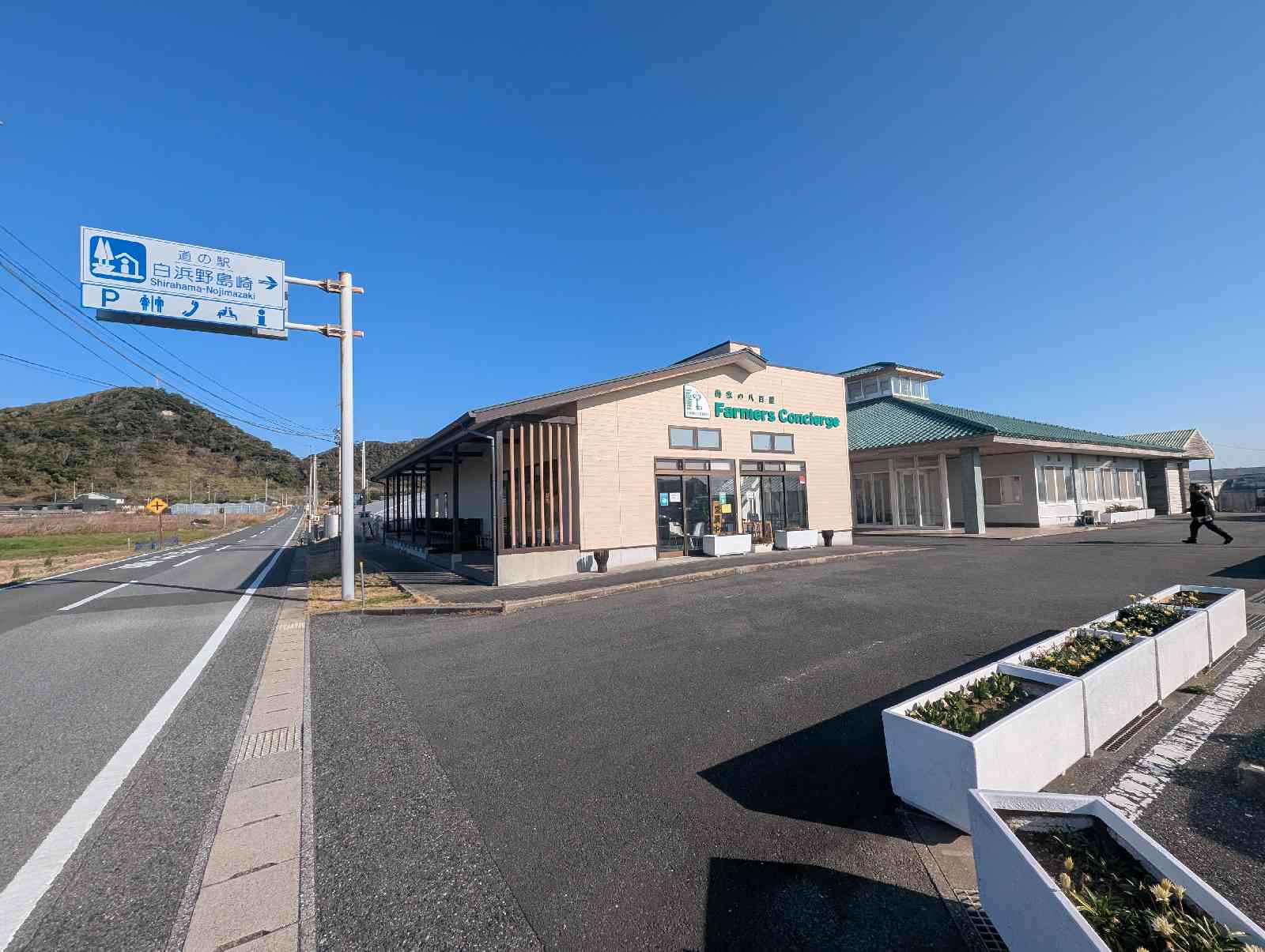 道の駅 白浜野島崎の写真