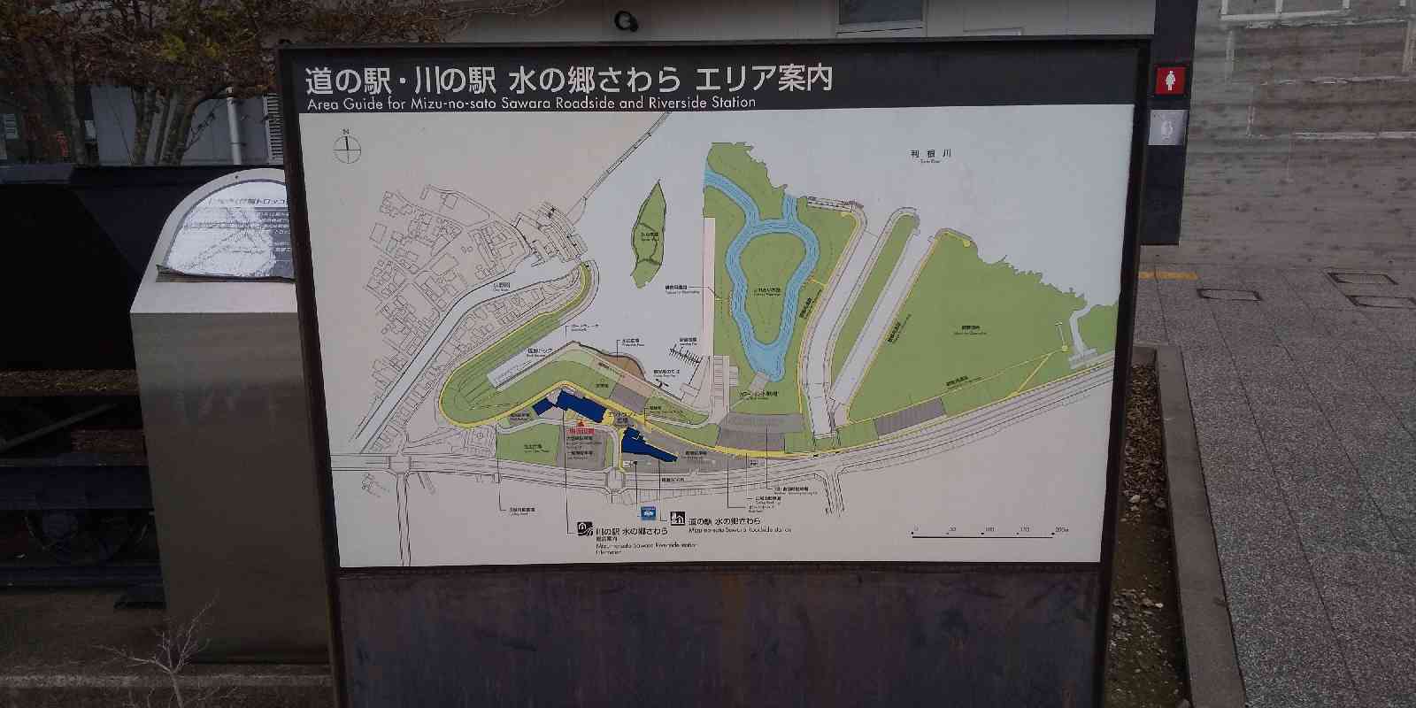 道の駅 水の郷さわらの写真