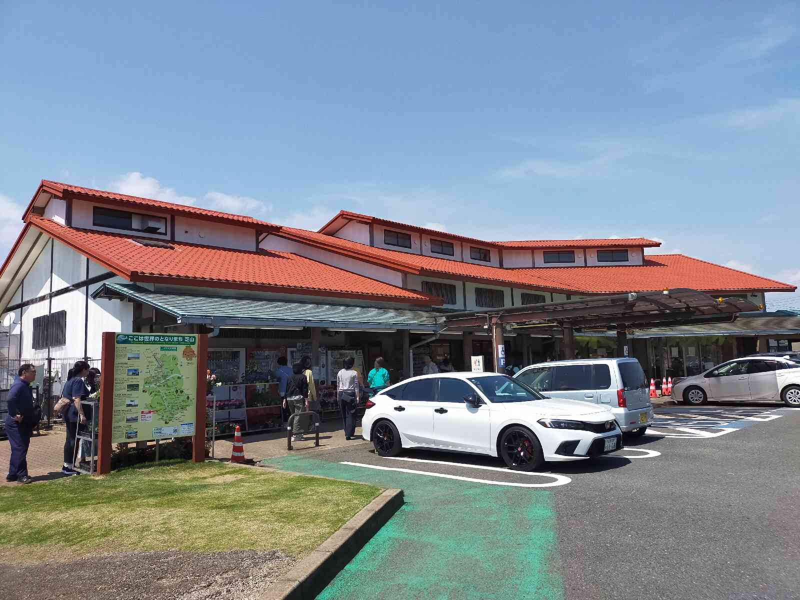 道の駅 風和里しばやまの写真