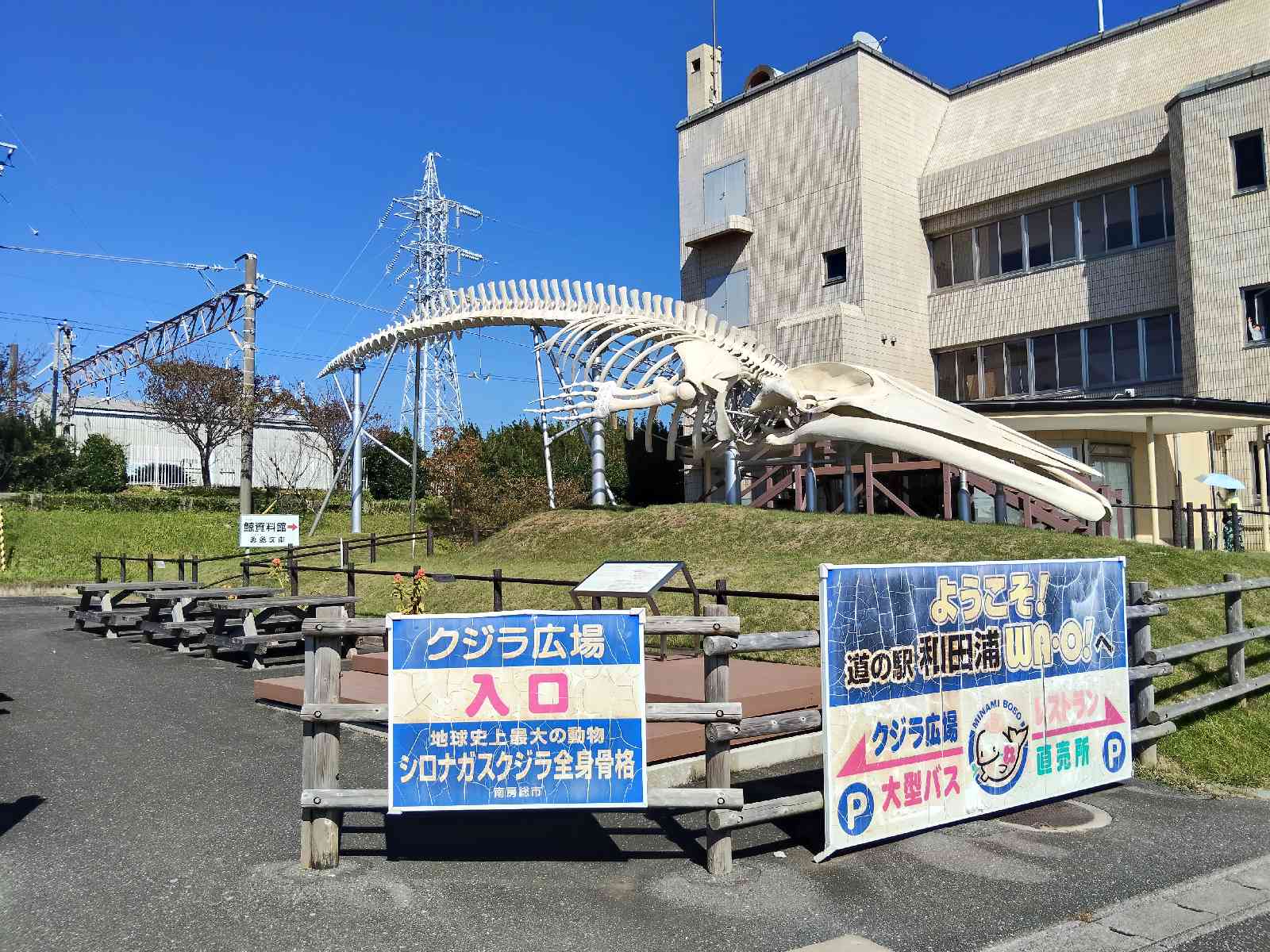 道の駅 和田浦　WA・O！の写真