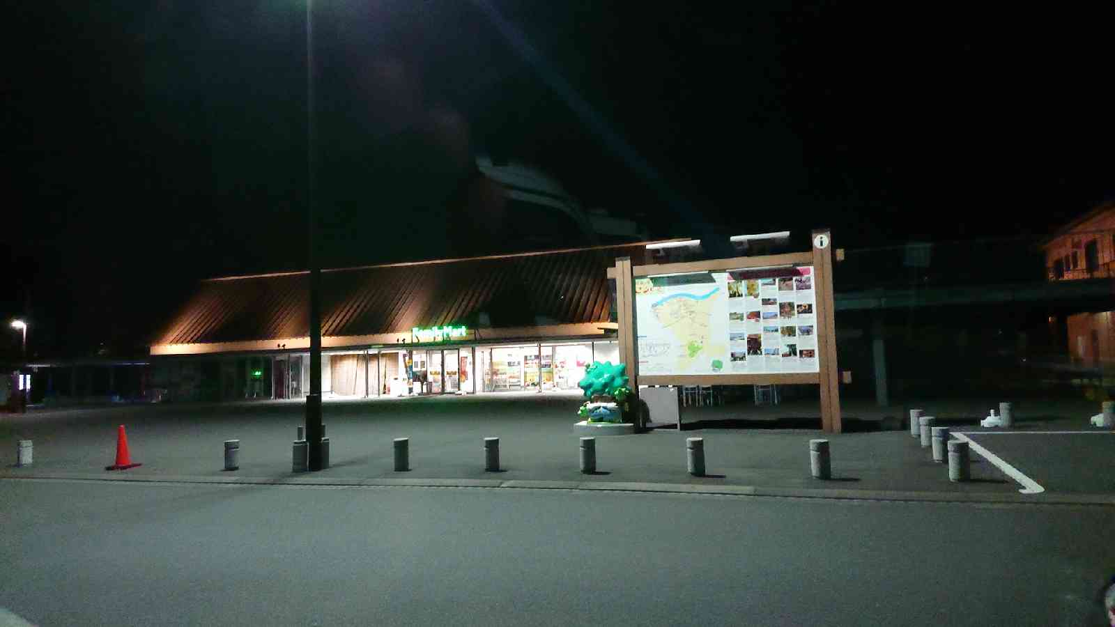 道の駅 発酵の里こうざきの写真