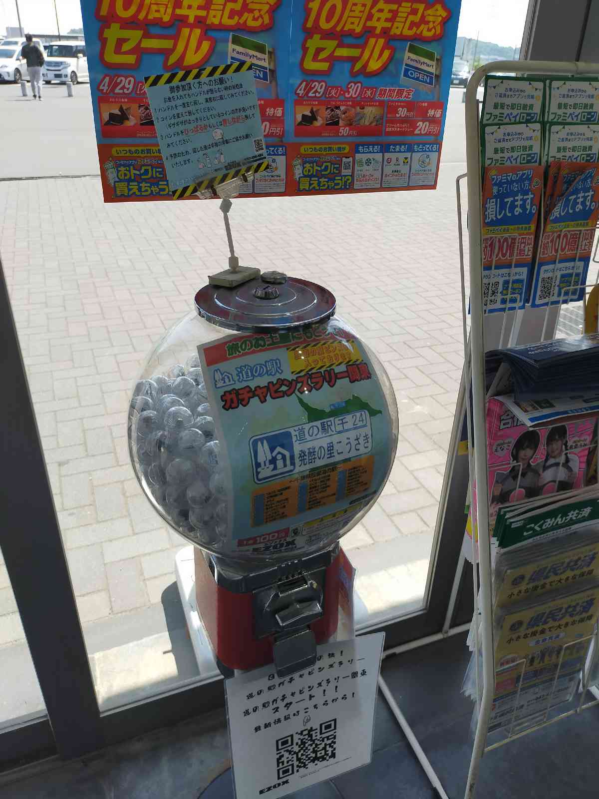 道の駅 発酵の里こうざきの写真