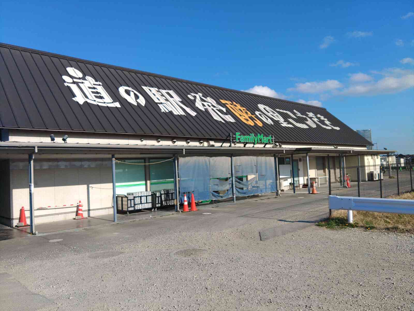 道の駅 発酵の里こうざきの写真
