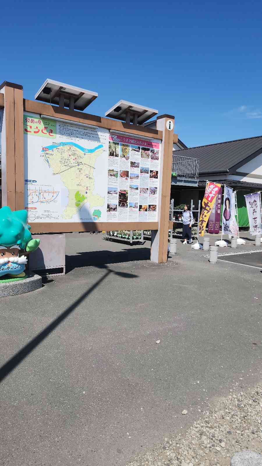 道の駅 発酵の里こうざきの写真