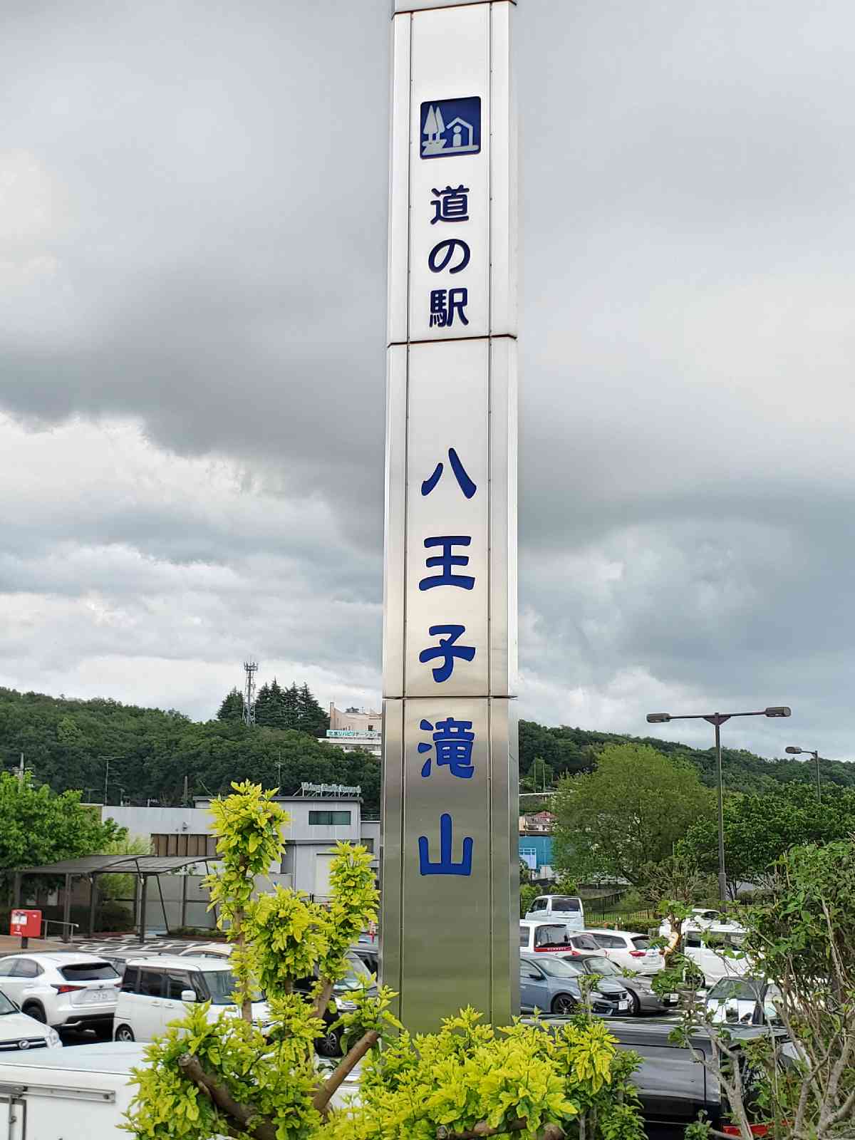 投稿された画像