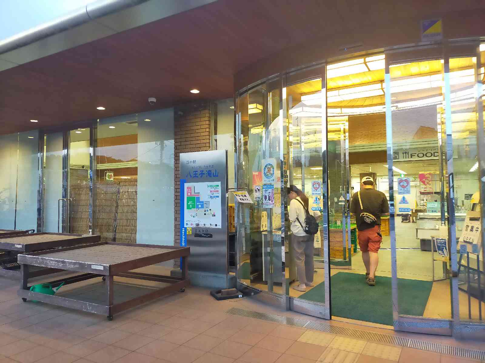 道の駅 八王子滝山の写真
