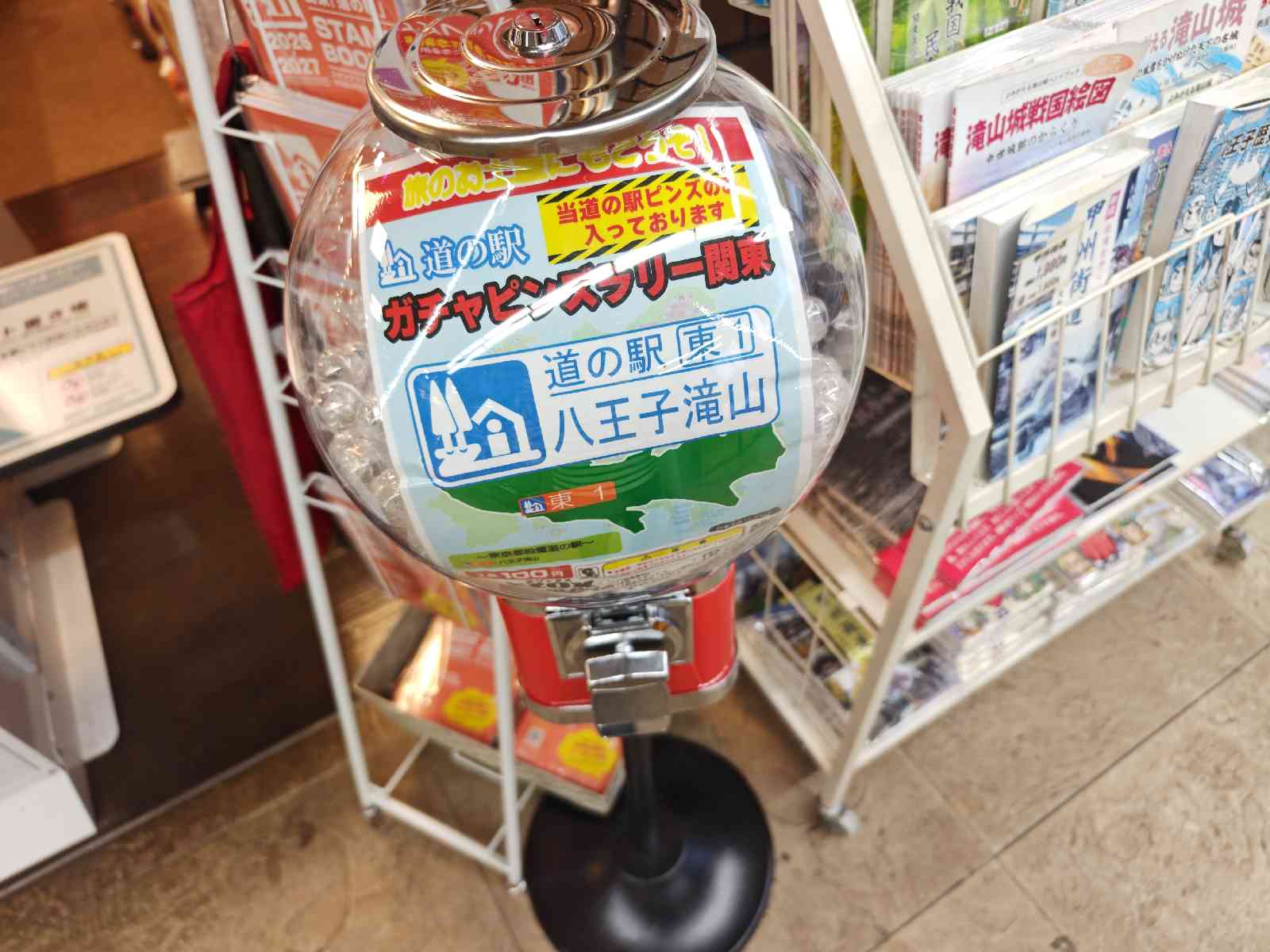 道の駅 八王子滝山の写真