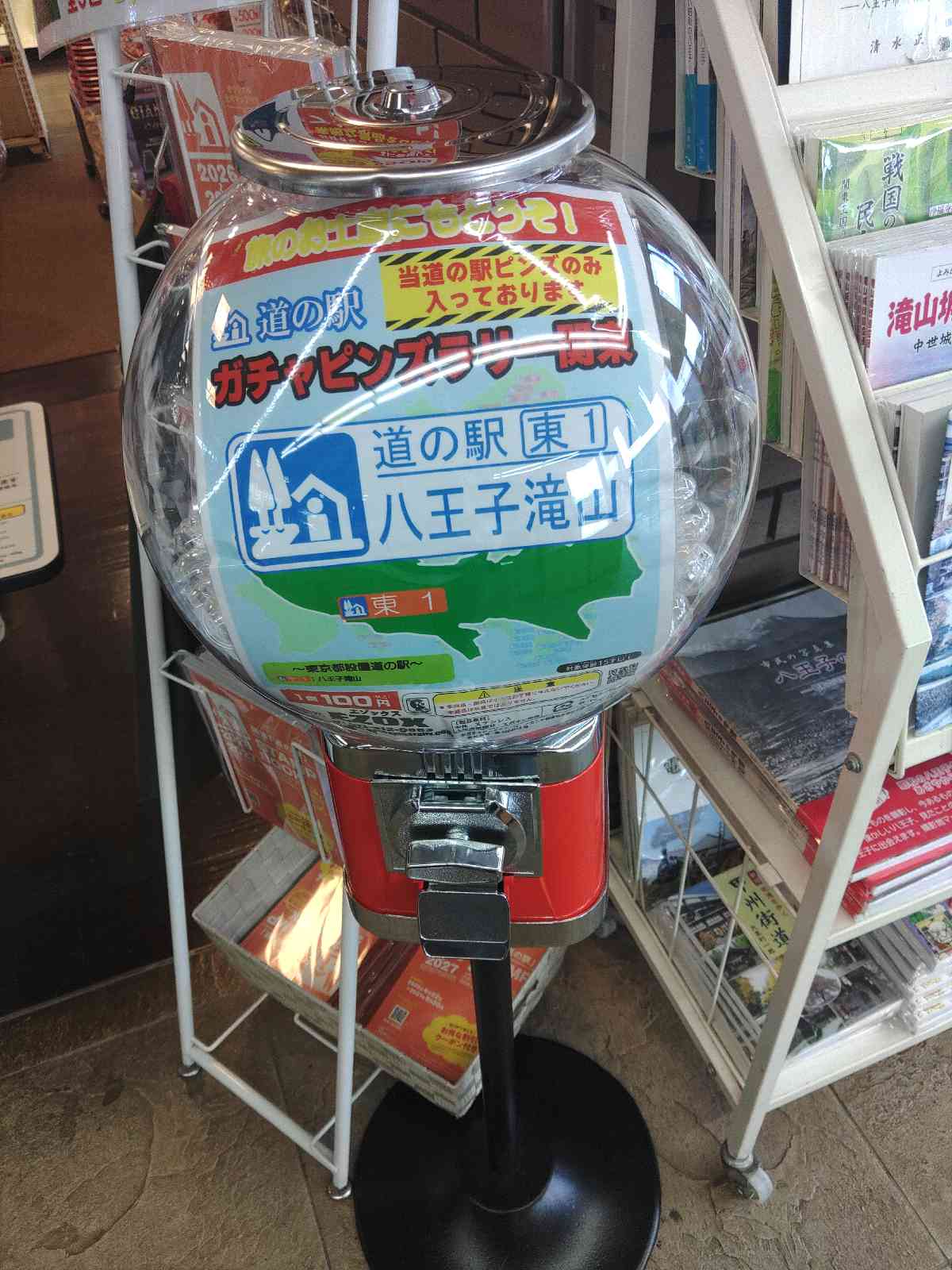 道の駅 八王子滝山の写真