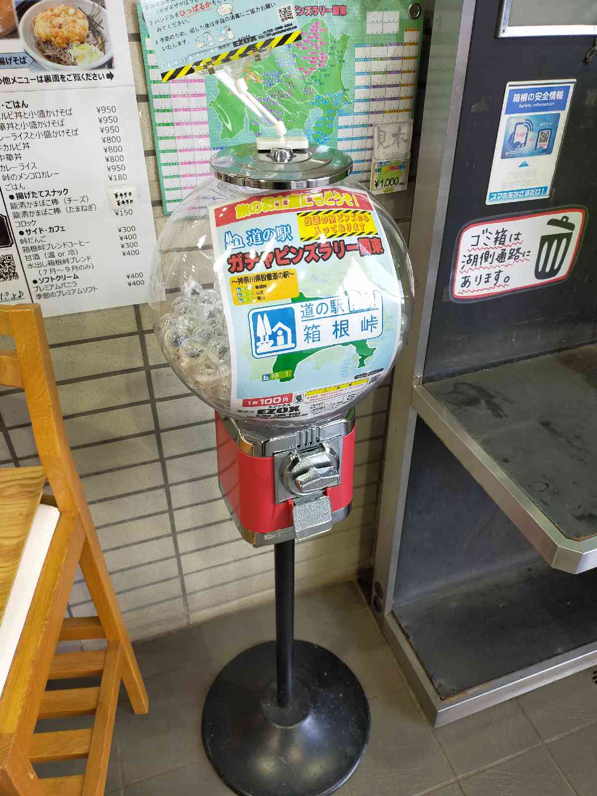 道の駅 箱根峠の写真