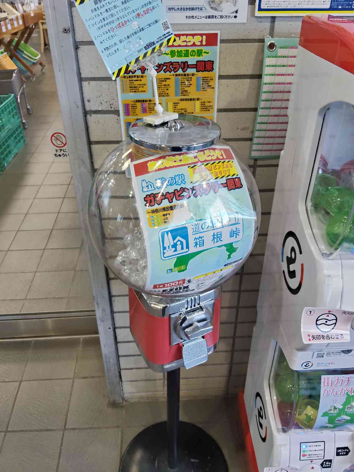 道の駅 箱根峠の写真