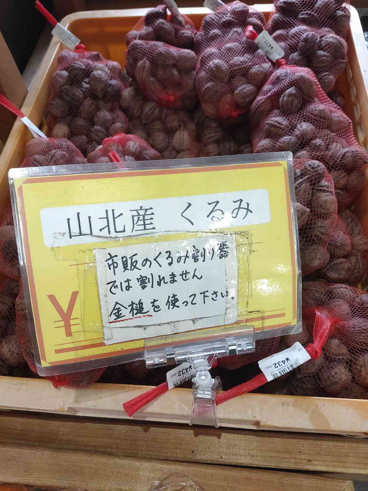 道の駅 山北の写真