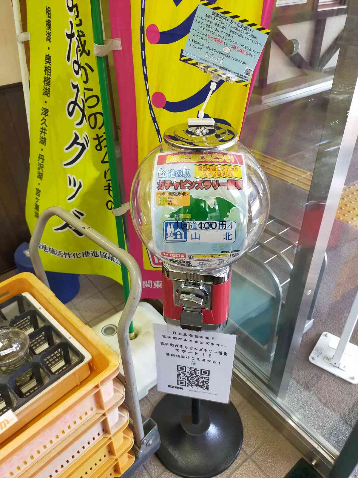 道の駅 山北の写真
