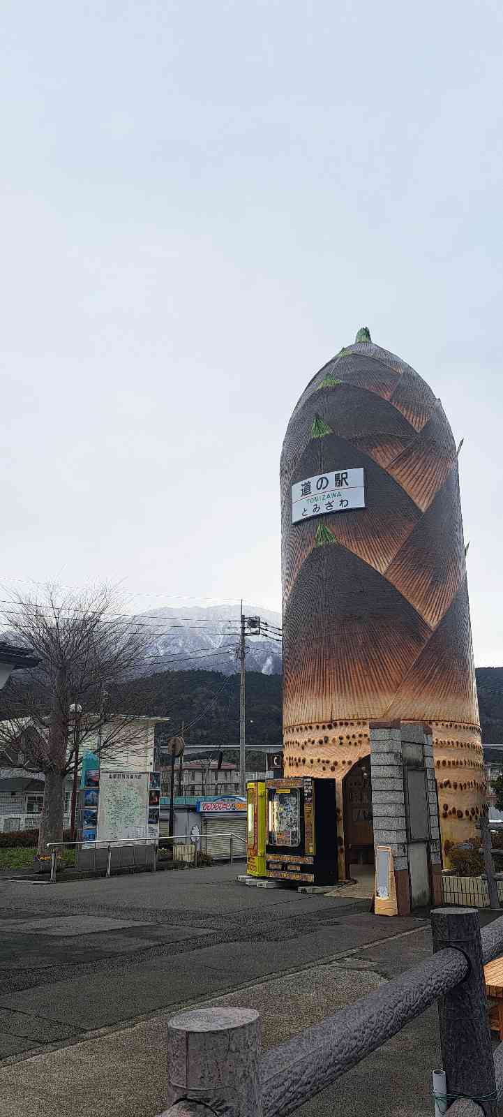 道の駅 とみざわの写真（8枚目）