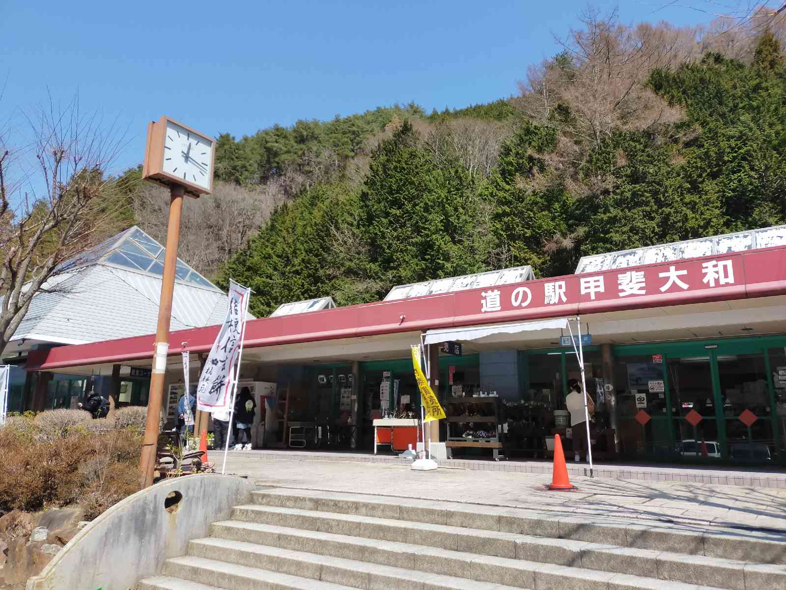 道の駅 甲斐大和の写真