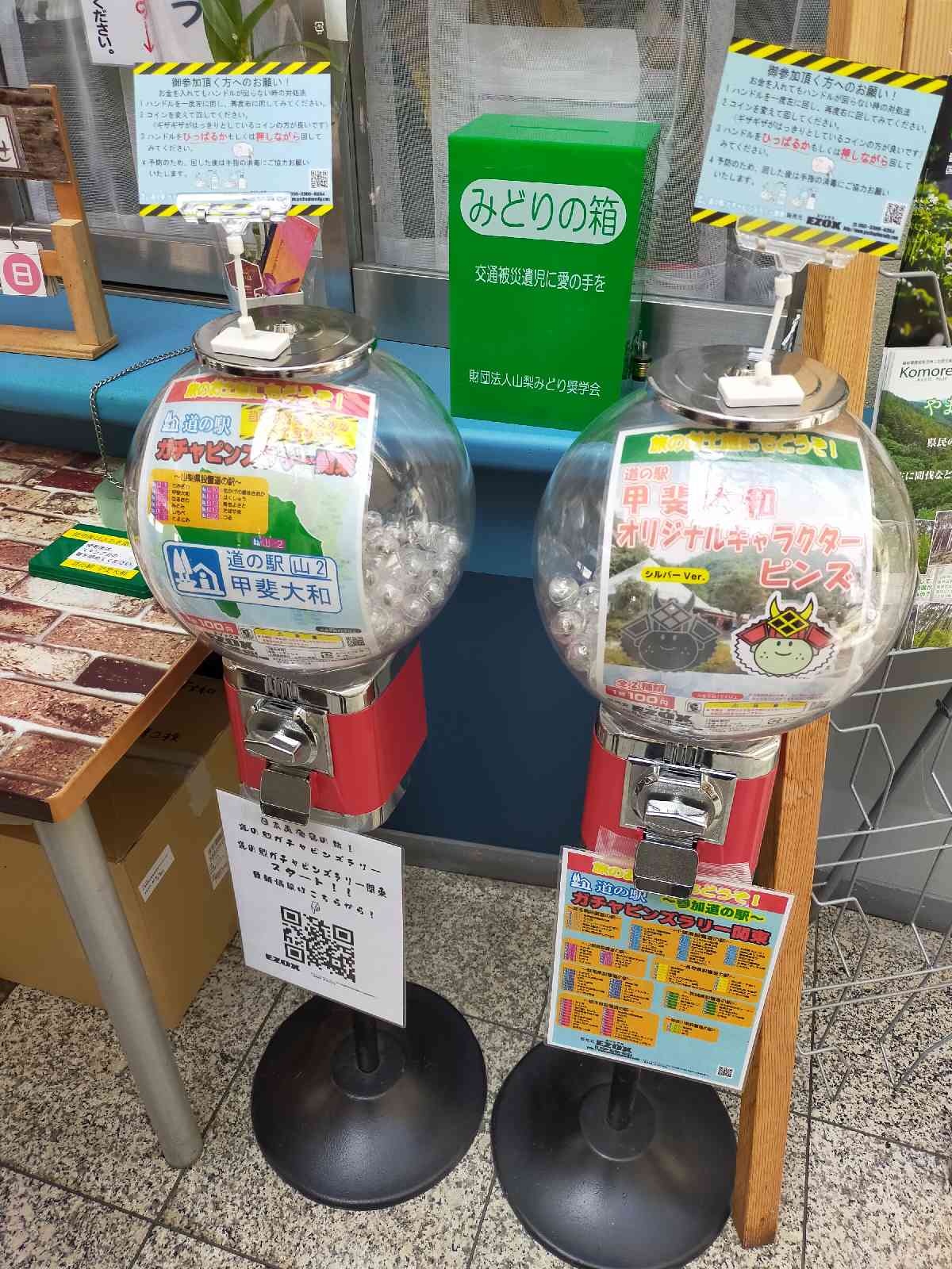 道の駅 甲斐大和の写真