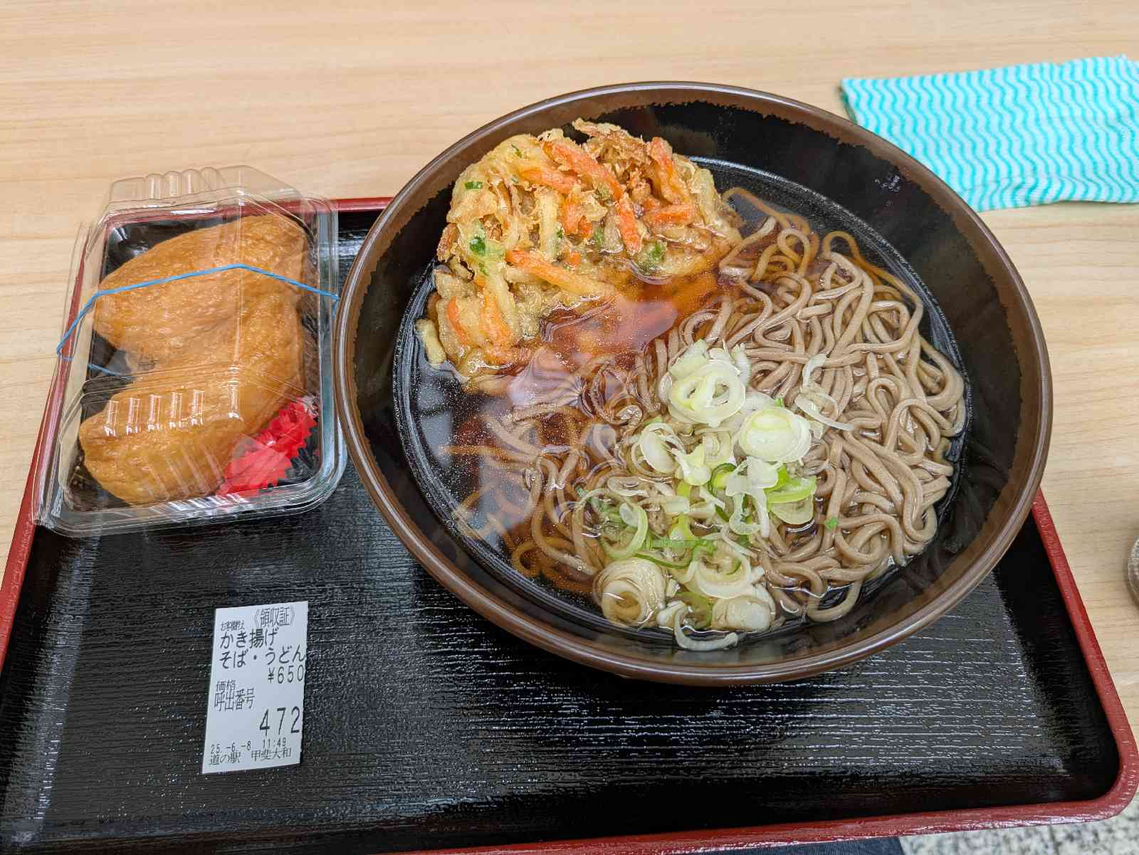 道の駅 甲斐大和の写真