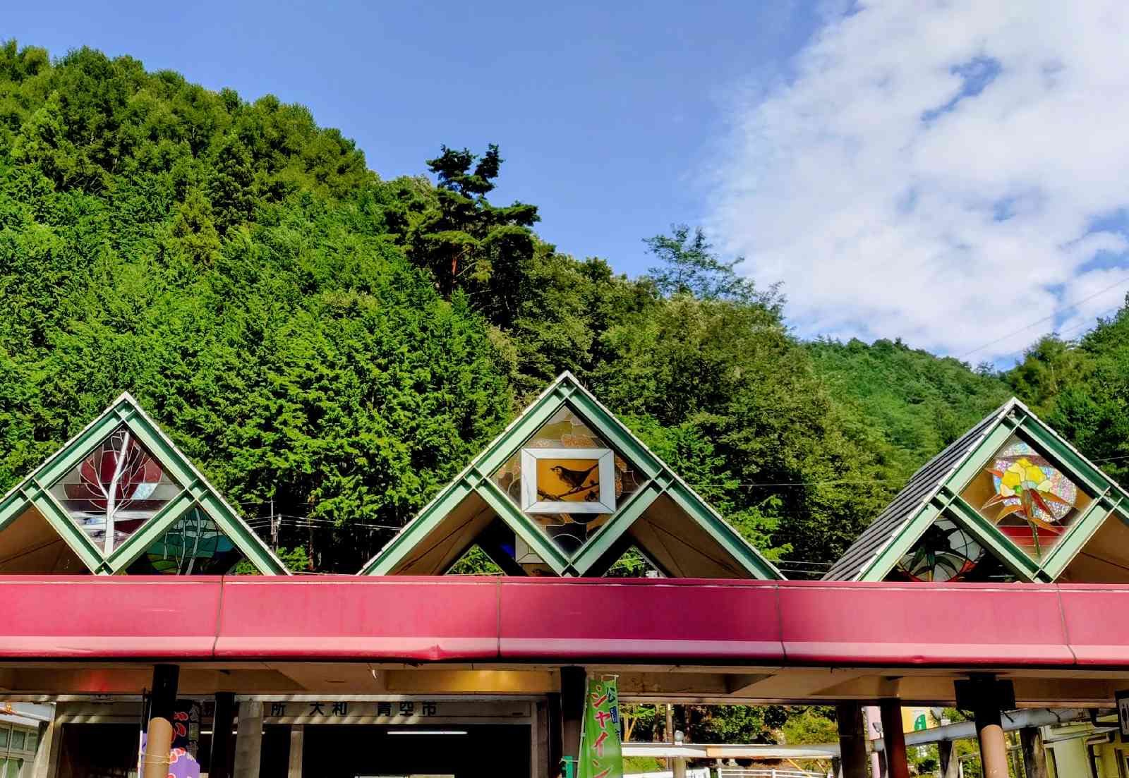 道の駅 甲斐大和の写真