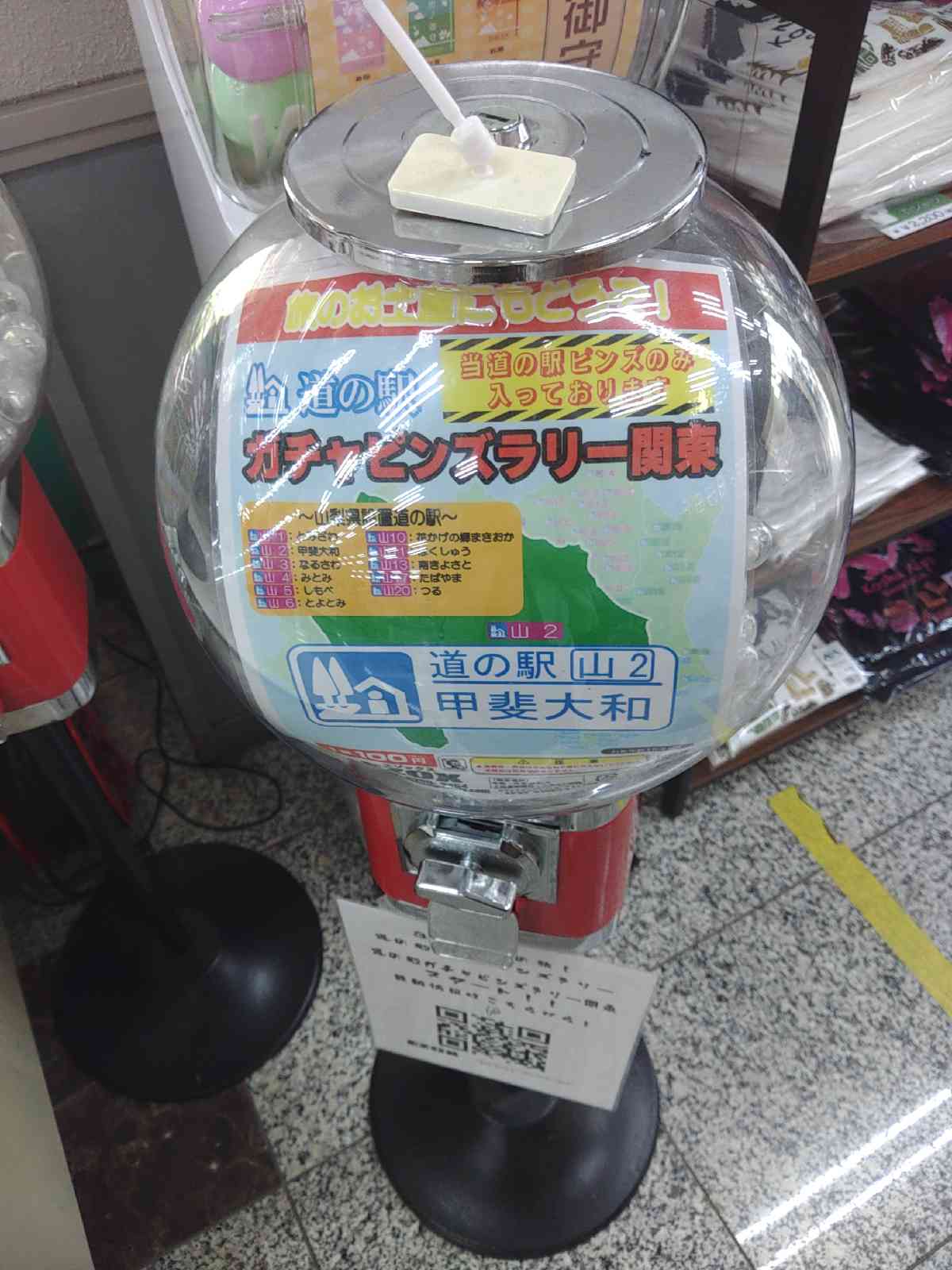 道の駅 甲斐大和の写真