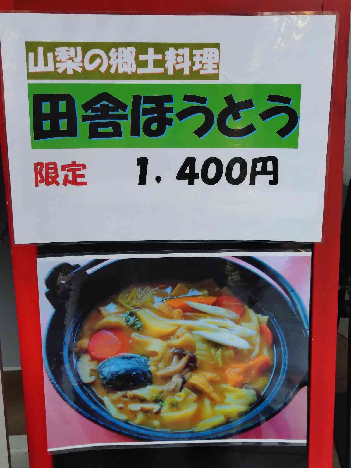 道の駅 みとみの写真