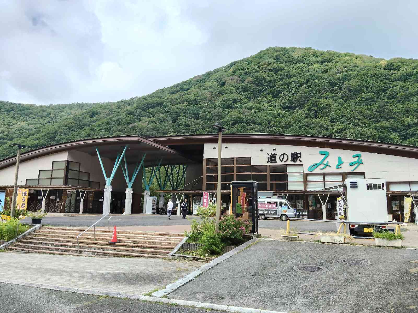 道の駅 みとみの写真