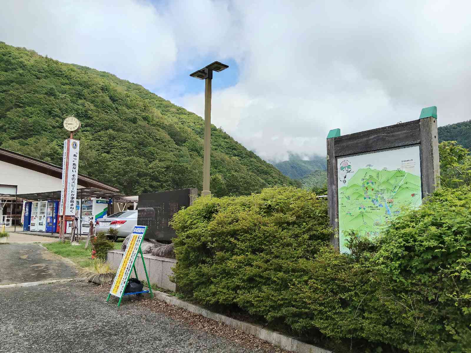 道の駅 みとみの写真