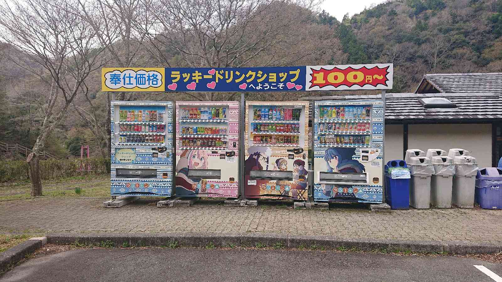 道の駅 しもべの写真