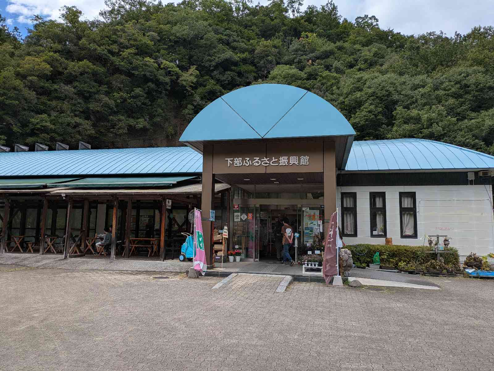 道の駅 しもべの写真