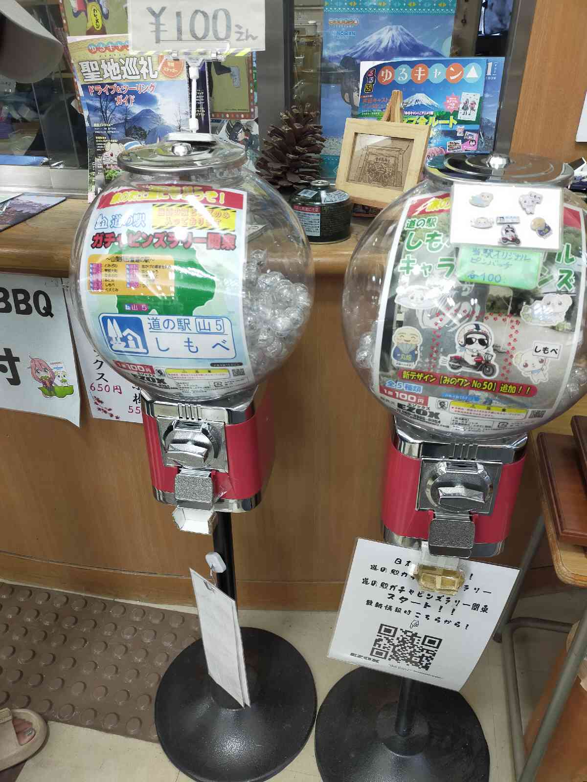 道の駅 しもべの写真