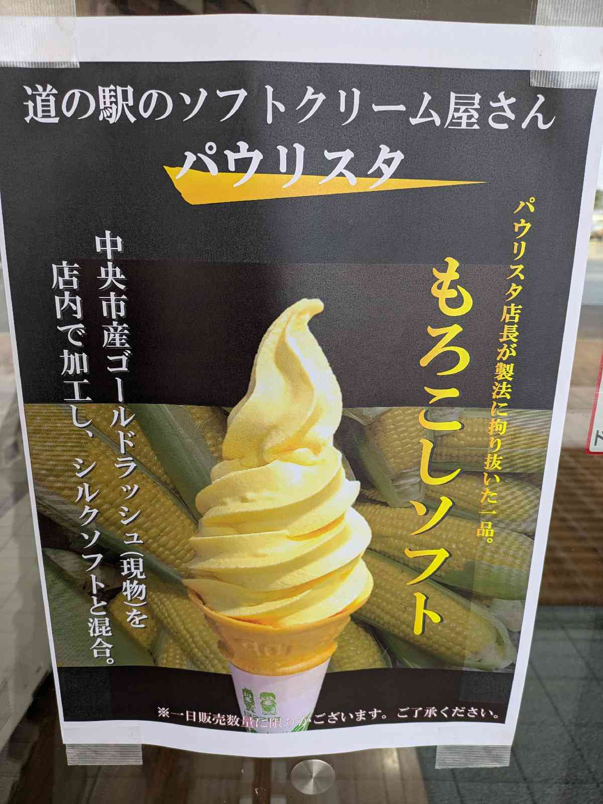 道の駅 とよとみの写真