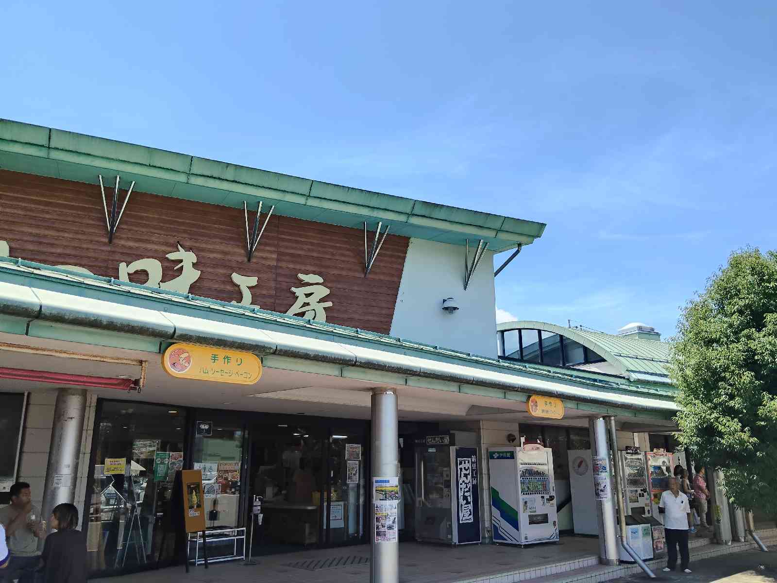 道の駅 とよとみの写真