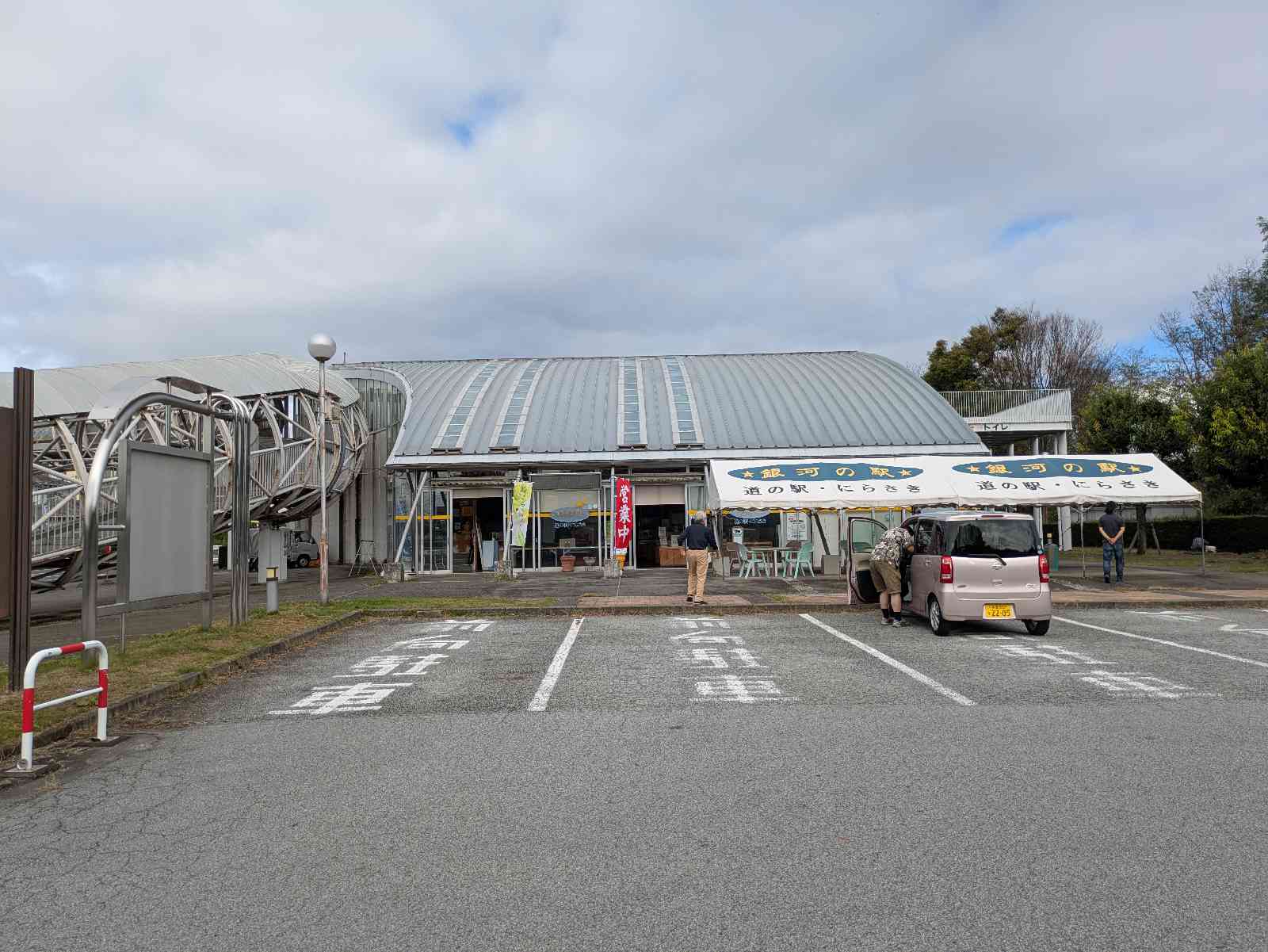 道の駅 にらさきの写真