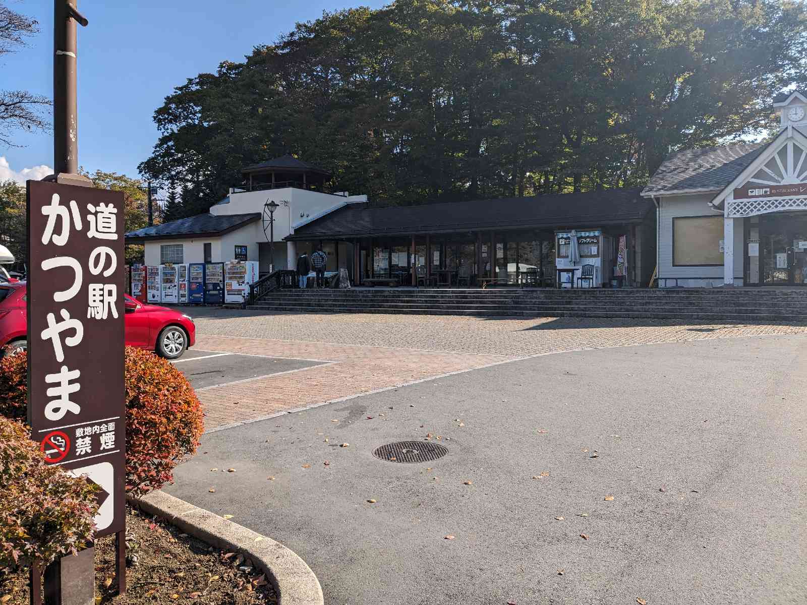 道の駅 かつやまの写真