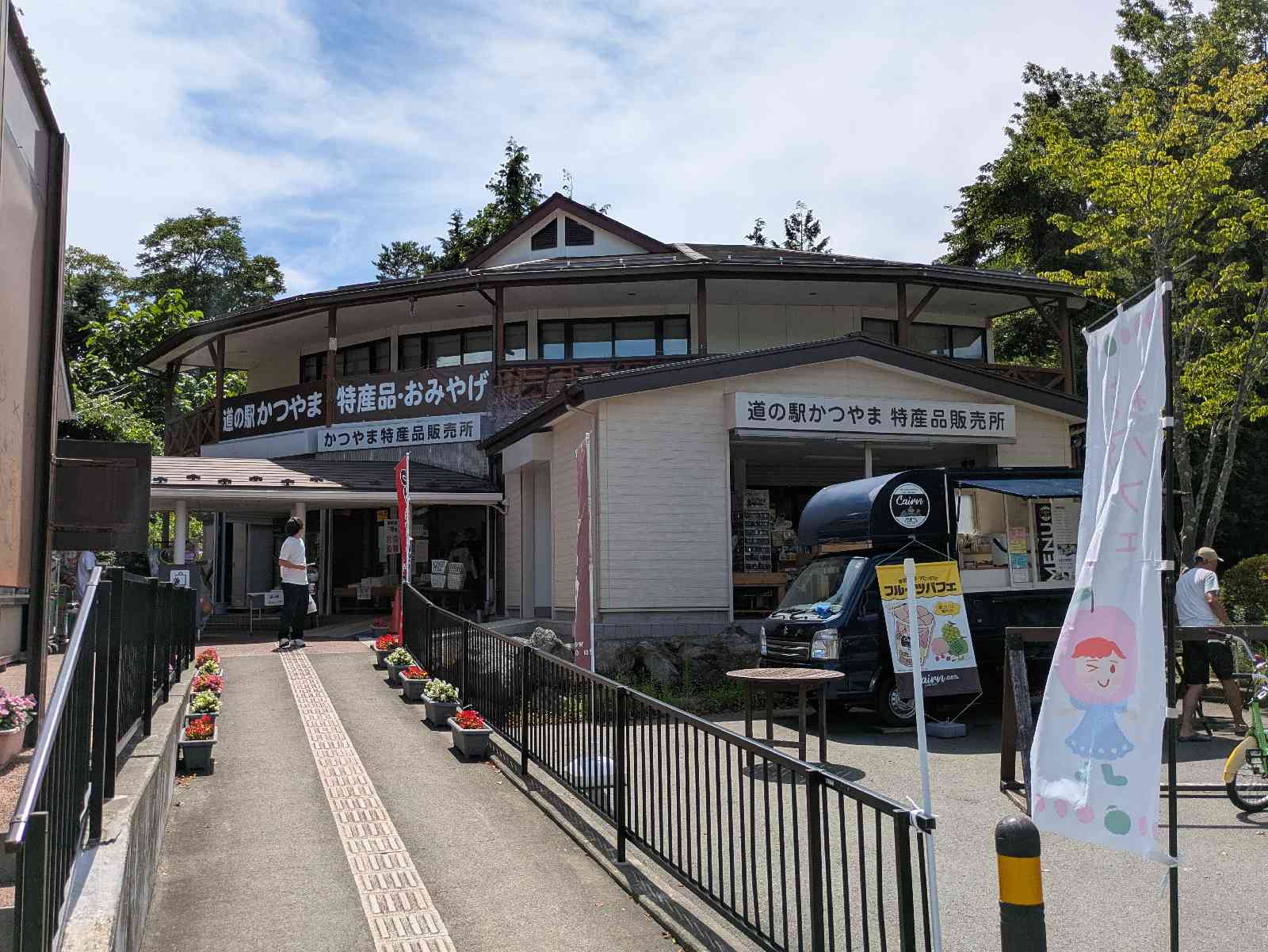 道の駅 かつやまの写真