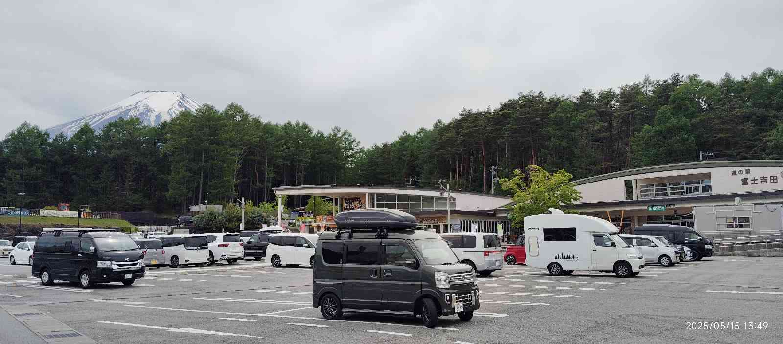 道の駅 富士吉田の写真