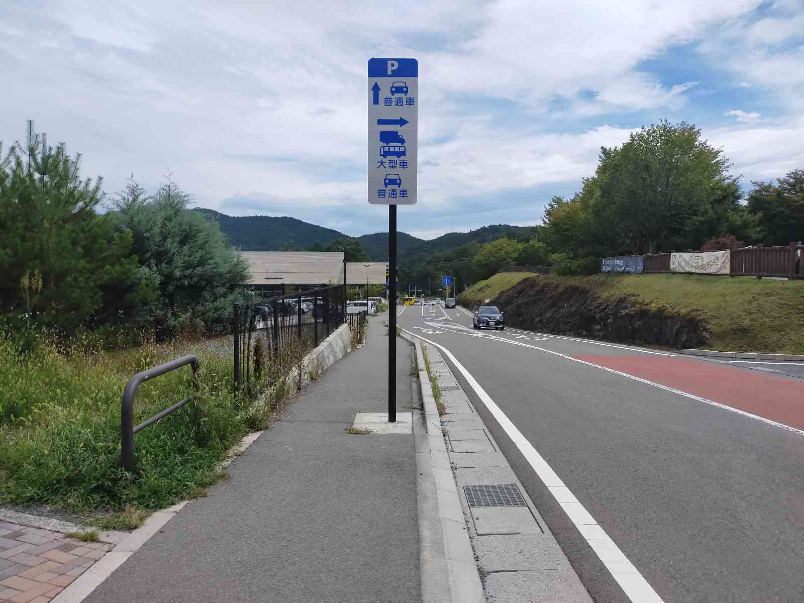 道の駅 富士吉田の写真