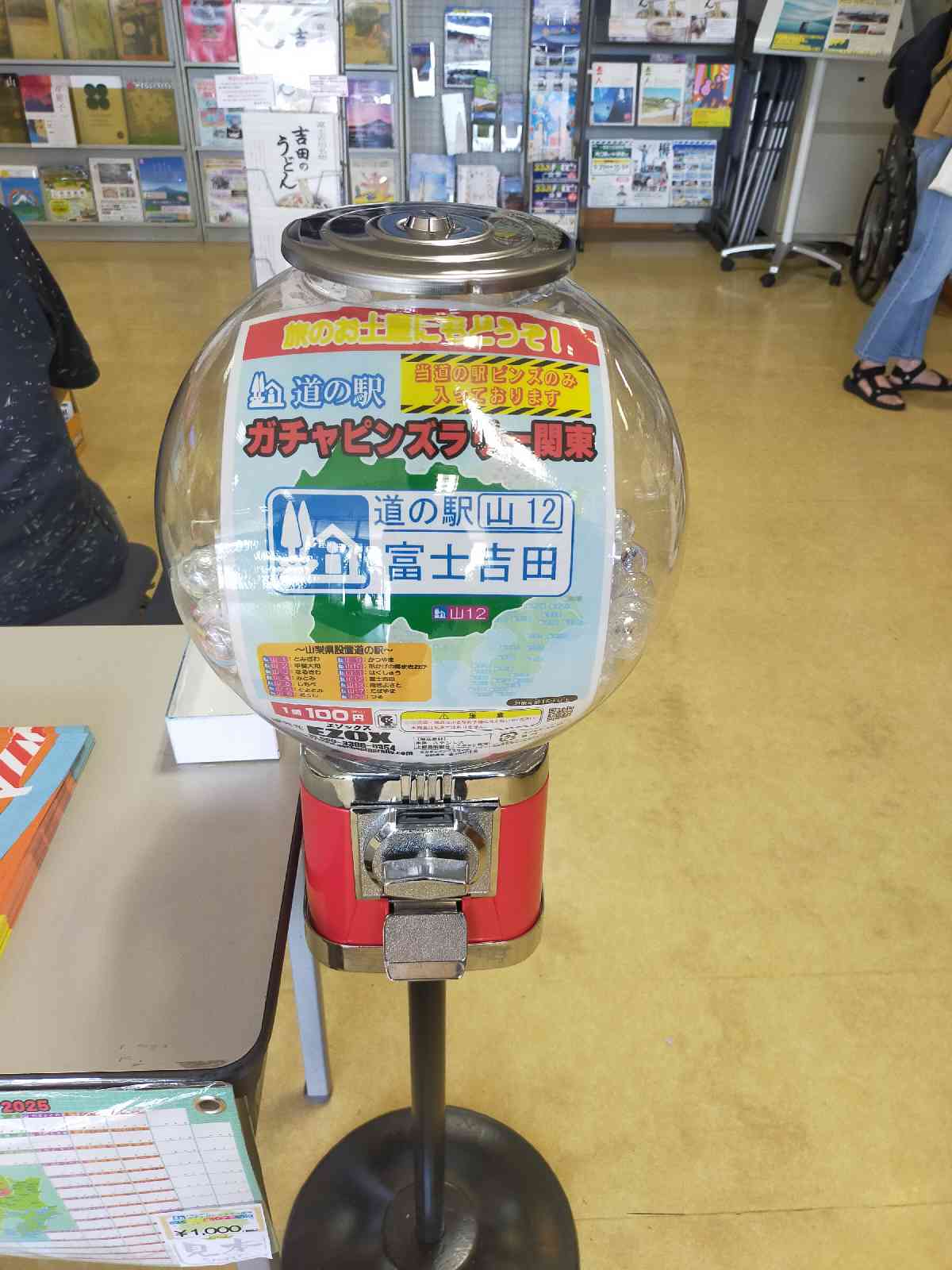 道の駅 富士吉田の写真