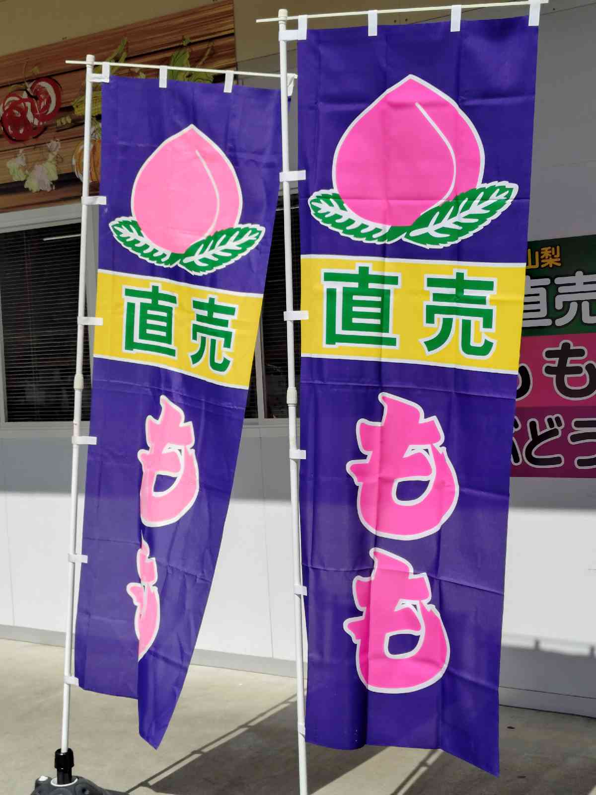 道の駅 富士吉田の写真