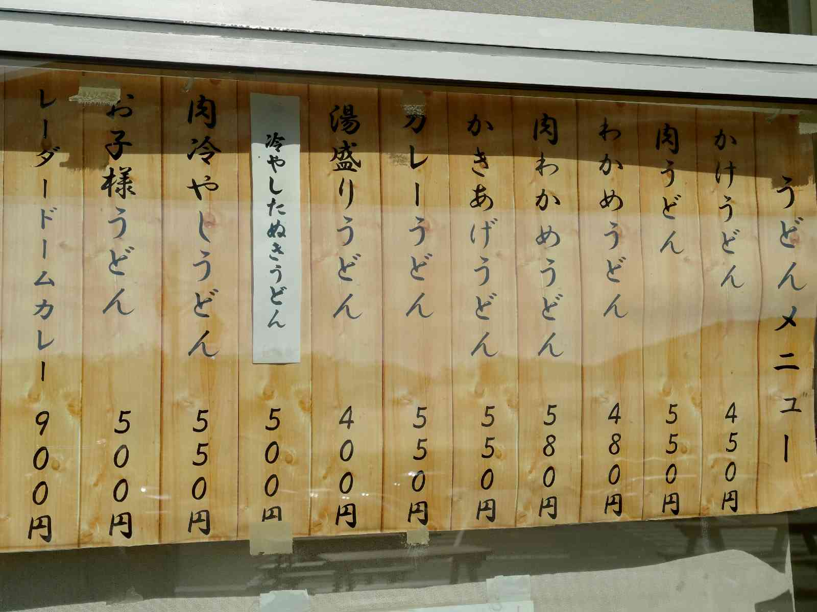 道の駅 富士吉田の写真