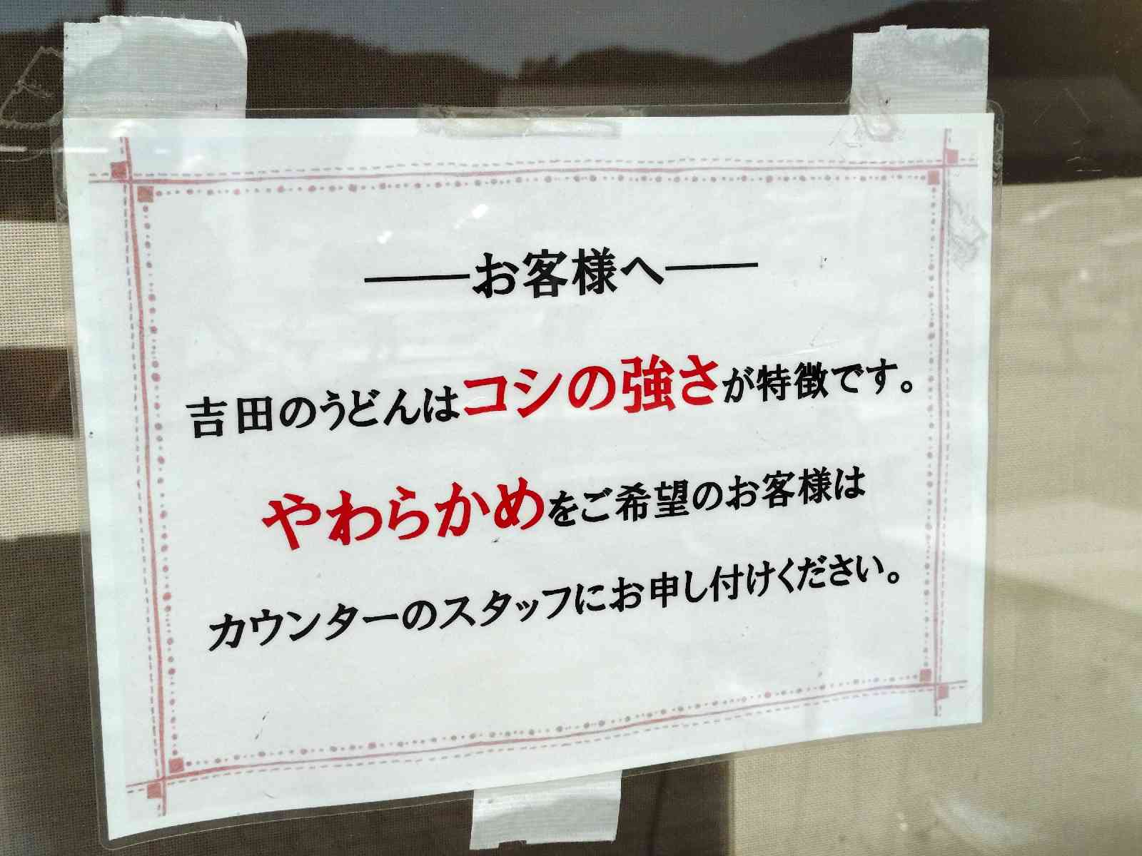 道の駅 富士吉田の写真