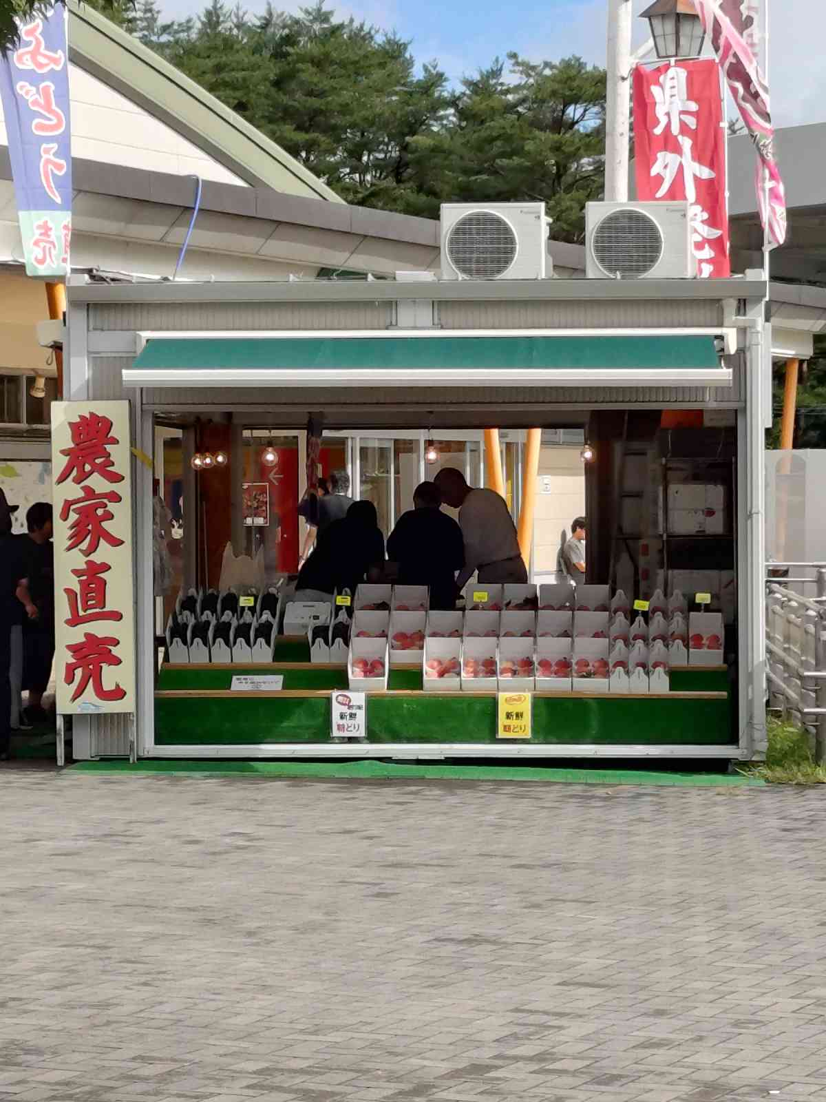 道の駅 富士吉田の写真