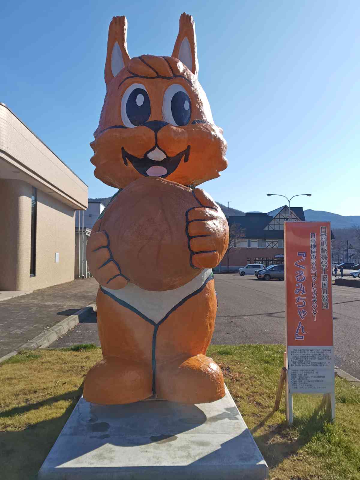 道の駅 樹海ロード日高の写真