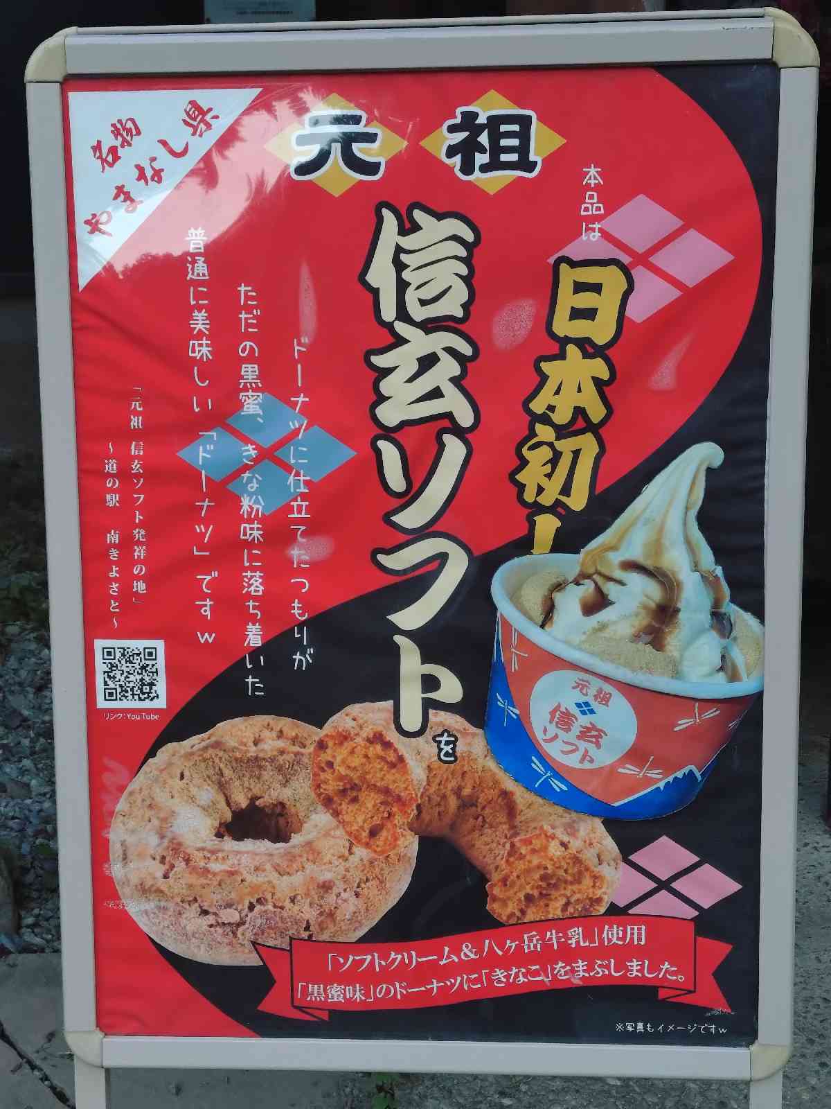 道の駅 南きよさとの写真