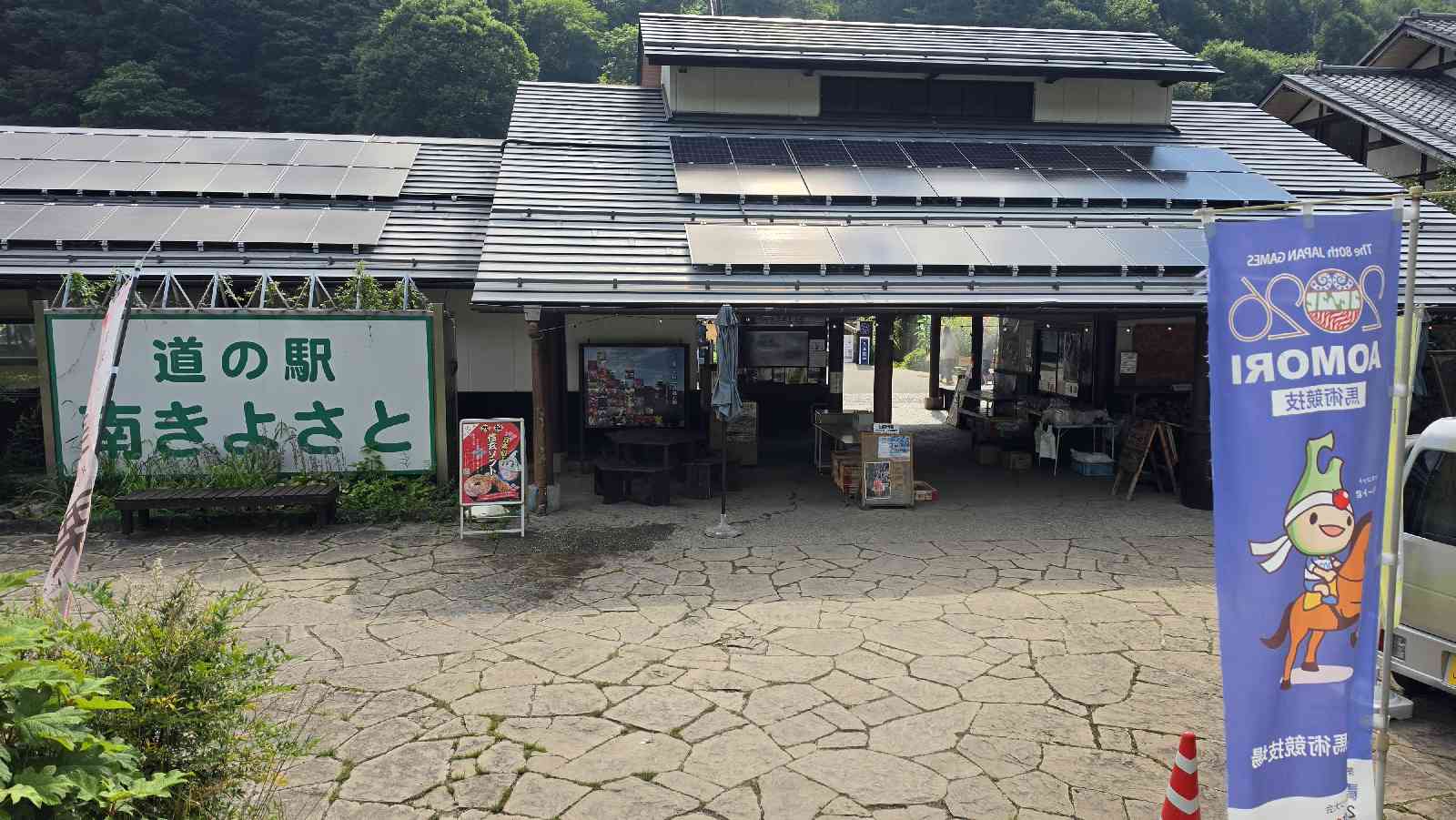 道の駅 南きよさとの写真