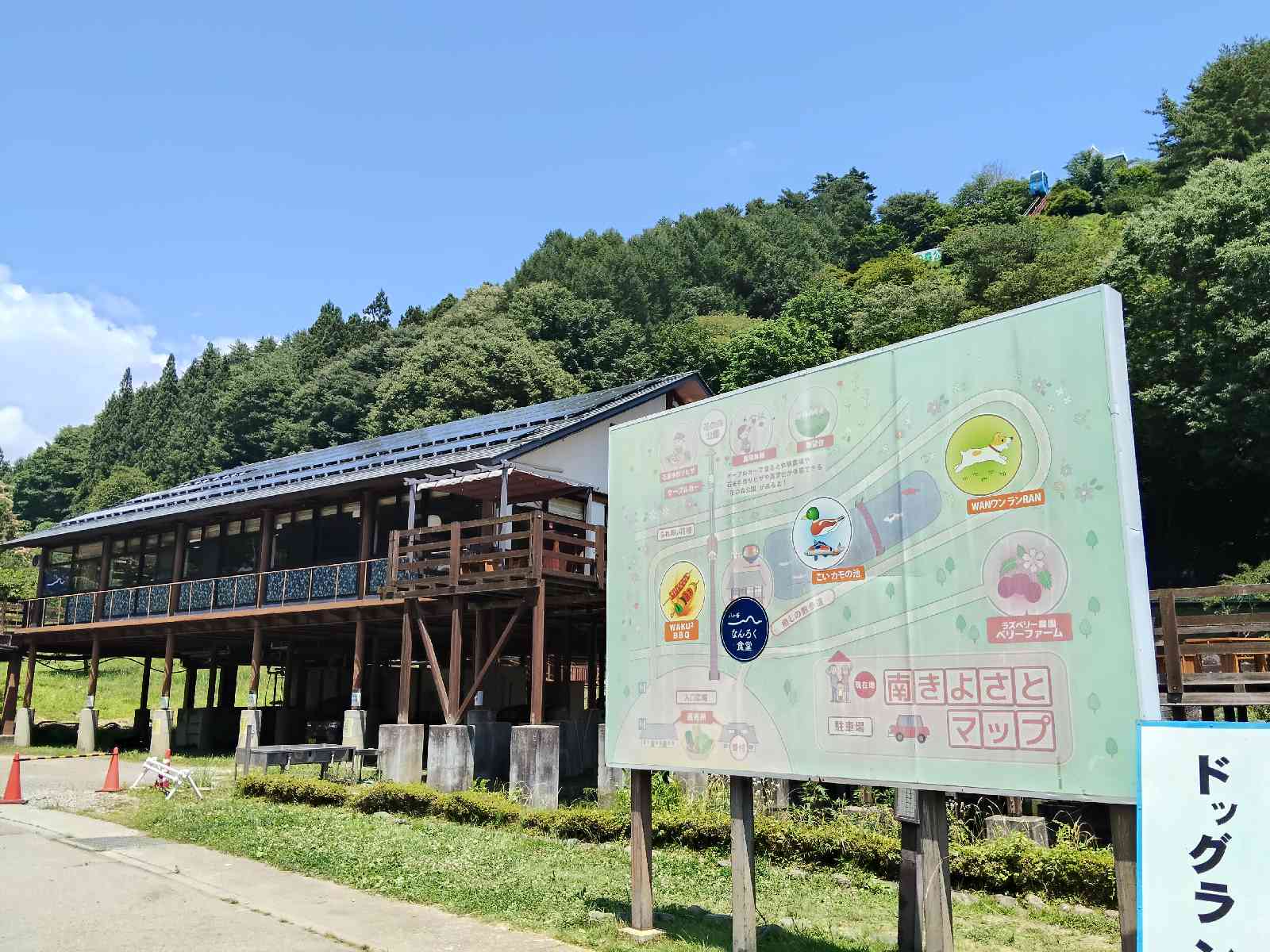 道の駅 南きよさとの写真